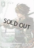 【フレームレスノーマル】バッツ[FF_12-052H]【DISSIDIA FINAL FANTASY コレクションセット 2023収録】