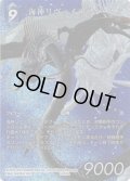 【フレームレスプレミアム】海神リヴァイアサン[FF_14-102_L]【運命を超えて(21)収録】