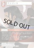 ★プレミアム★アンジール[FF_22-004H]