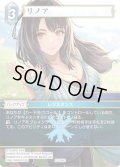 ★プレミアム★リノア[FF_22-036C]