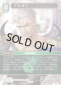 ドルガン[FF_22-047L]