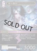 ★プレミアム★ルールー[FF_22-090H]
