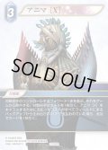 ★プレミアム★アニマ ［X］[FF_22-093R]