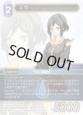 ★プレミアム★ミワ[FF_22-105H]