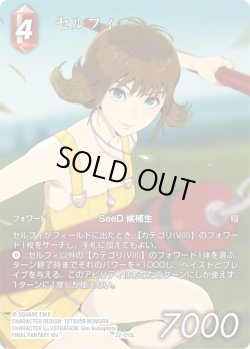 画像1: 【フレームレスプレミアム】セルフィ[FF_22-010L]