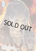 【フレームレスプレミアム】セフィロス[FF_22-032L]