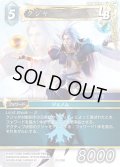 ★プレミアム★クジャ[FF_23-120R]