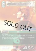 ★プレミアム★シド・ハイウインド[FF_23-122R]