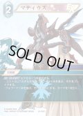 ★プレミアム★マティウス[FF_24-035_C]