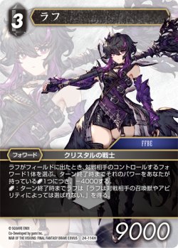 画像1: ラフ[FF_24-114_H]
