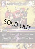 ★プレミアム★ギルガメッシュ[FF_24-119_R]