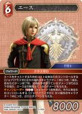 エース[FF_25-005H]