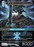 ザイド[FF_25-024H]