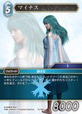 マイナス[FF_25-032C]
