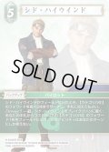 シド・ハイウインド[FF_25-043H]