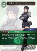 ルティア[FF_25-050R]