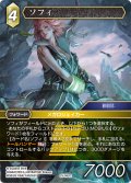 ソフィ[FF_25-062C]
