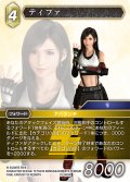 ティファ[FF_25-065R]