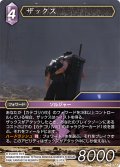 ザックス[FF_25-073L]
