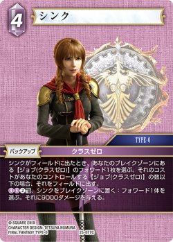 画像1: ★プレミアム★シンク[FF_25-077C]