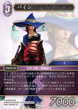 画像1: パイン[FF_25-080H]