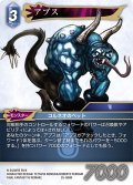 アプス[FF_25-086R]