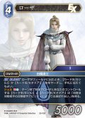 ローザ[FF_25-102C]
