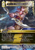 セーラ［MOBIUS］[FF_25-112H]