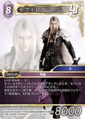 セフィロス[FF_25-115H]