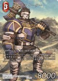 【フレームレスプレミアム】アイアンイーター[FF_25-002C]