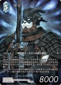 【フレームレスプレミアム】ザイド[FF_25-024H]