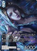 【フレームレスプレミアム】レン[FF_25-034L]