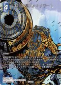 【フレームレスプレミアム】暗黒の雲ファムフリート[FF_25-088H]