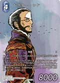 【フレームレスプレミアム】ドクター・シド[FF_25-097H]