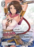 【フレームレスプレミアム】ユウナ[FF_25-104L]