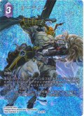 【フレームレスプレミアム】オーディン[FF_26-087_R]