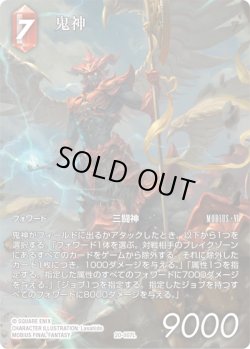 画像1: 【フレームレスプレミアム】鬼神[FF_20-007_L]【深淵のガンスリンガー(26)収録】