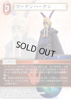 画像1: ブーゲンハーゲン[FF_26-016_C]