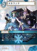 メネフィナ[FF_26-040_R]