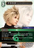クラウド[FF_26-048_C]