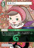 ★プレミアム★ミルフィ[FF_26-057_C]