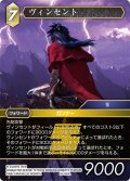 ヴィンセント[FF_26-066_L]