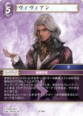 ヴィヴィアン[FF_26-084_H]