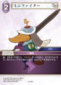 ★プレミアム★ミニファイター[FF_26-096_C]