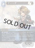 ★プレミアム★ティーダ[FF_26-112_H]