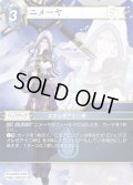 ★プレミアム★ニメーヤ[FF_26-113_R]