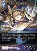 ミド・プリヴィア[FF_26-115_H]