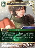 ユフィ[FF_26-126_R]