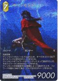 【フレームレスプレミアム】ヴィンセント[FF_PR-188/26-066_L]