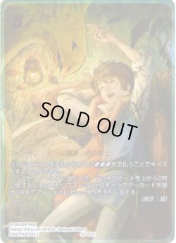画像1: 【スペシャルカード】バッツ[FF_26-053_L]【深淵のガンスリンガー(26)収録】